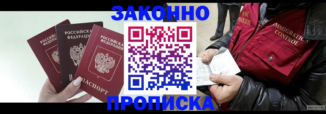 временная регистрация для всех в Катайске