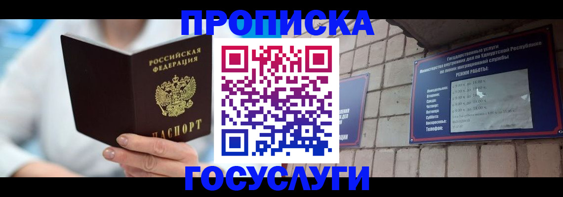 прописка ребенка в Катайске