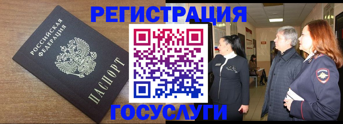 миграционный учет в Катайске